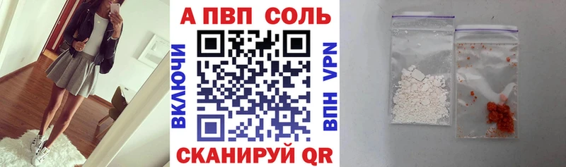 Альфа ПВП крисы CK  Шимановск 