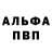 Альфа ПВП мука Panzer,smooth 75)