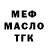 ТГК вейп TheDomen Kick