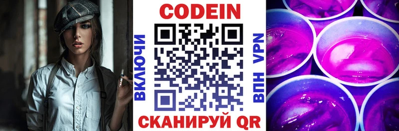 хочу   блэк спрут ссылка  Кодеин напиток Lean (лин)  Шимановск 