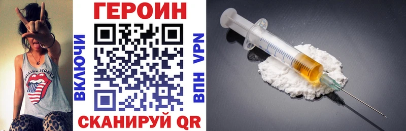 Героин афганец  где купить   Шимановск 