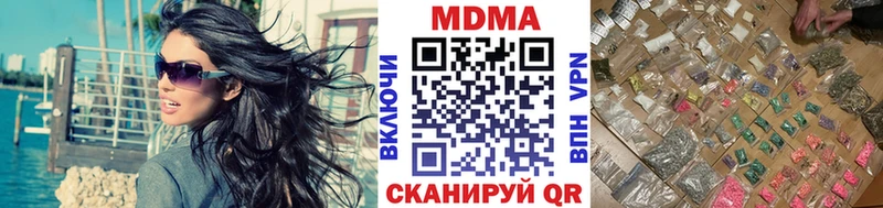 где купить наркоту Шимановск МДМА кристаллы