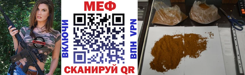 Меф VHQ  Шимановск 
