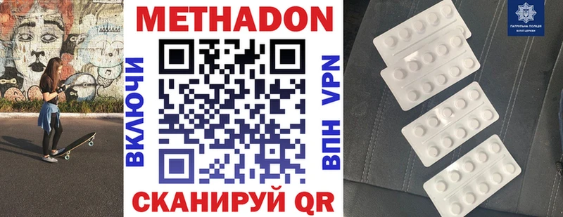 как найти наркотики  Шимановск  МЕТАДОН кристалл 