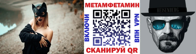 Метамфетамин кристалл  Шимановск 