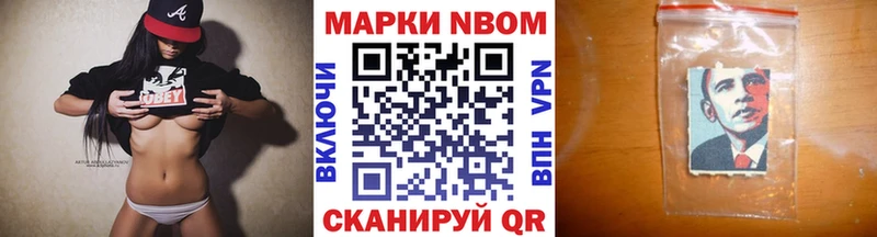 Марки NBOMe 1,8мг  купить   Шимановск 